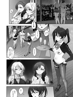 [蕎麦部 (らっそん)] 絵里と希の情事録6 (ラブライブ!) [DL版]_0007