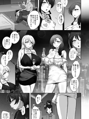 [蕎麦部 (らっそん)] 絵里と希の情事録6 (ラブライブ!) [DL版]_0008