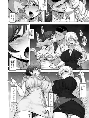 [蕎麦部 (らっそん)] 絵里と希の情事録6 (ラブライブ!) [DL版]_0011