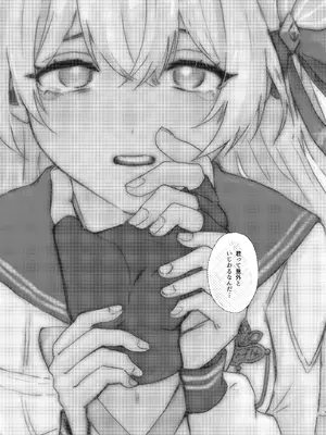 [限定文具店 (消しゴム)] 君って意外といじわるなんだ (崩壊：スターレイル) [DL版]_0002