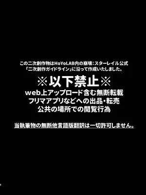 [限定文具店 (消しゴム)] 君って意外といじわるなんだ (崩壊：スターレイル) [DL版]_0003