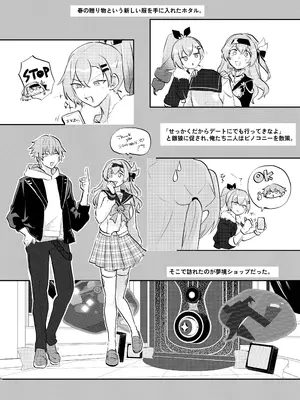 [限定文具店 (消しゴム)] 君って意外といじわるなんだ (崩壊：スターレイル) [DL版]_0005