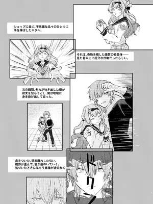 [限定文具店 (消しゴム)] 君って意外といじわるなんだ (崩壊：スターレイル) [DL版]_0006