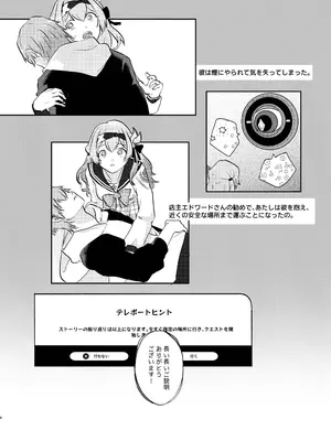 [限定文具店 (消しゴム)] 君って意外といじわるなんだ (崩壊：スターレイル) [DL版]_0007