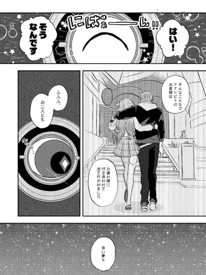 [限定文具店 (消しゴム)] 君って意外といじわるなんだ (崩壊：スターレイル) [DL版]_0008