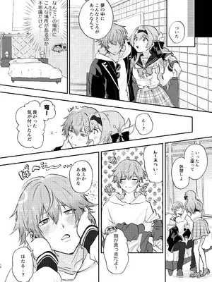 [限定文具店 (消しゴム)] 君って意外といじわるなんだ (崩壊：スターレイル) [DL版]_0009