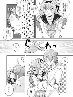 [限定文具店 (消しゴム)] 君って意外といじわるなんだ (崩壊：スターレイル) [DL版]_0010