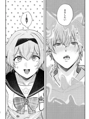 [限定文具店 (消しゴム)] 君って意外といじわるなんだ (崩壊：スターレイル) [DL版]_0011
