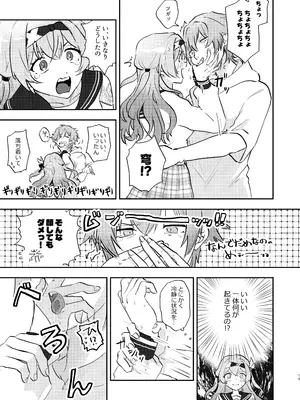 [限定文具店 (消しゴム)] 君って意外といじわるなんだ (崩壊：スターレイル) [DL版]_0012