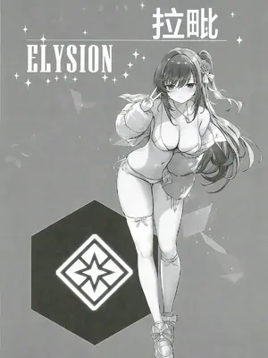 (C108) [蒼き星 (全白)] ラピの秘め事 (勝利の女神：NIKKE)｜拉毗的秘密行动 [种植园汉化组]_0003