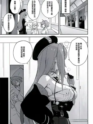 (C108) [蒼き星 (全白)] ラピの秘め事 (勝利の女神：NIKKE)｜拉毗的秘密行动 [种植园汉化组]_0004
