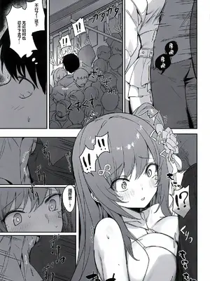 (C108) [蒼き星 (全白)] ラピの秘め事 (勝利の女神：NIKKE)｜拉毗的秘密行动 [种植园汉化组]_0008