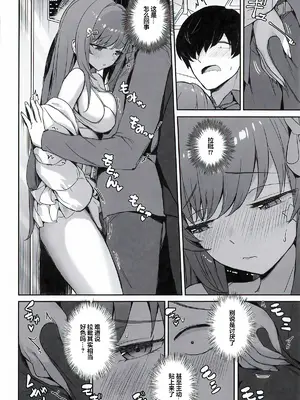(C108) [蒼き星 (全白)] ラピの秘め事 (勝利の女神：NIKKE)｜拉毗的秘密行动 [种植园汉化组]_0009