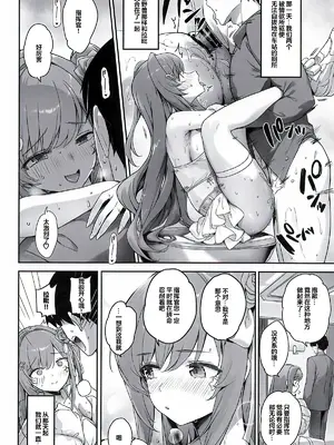(C108) [蒼き星 (全白)] ラピの秘め事 (勝利の女神：NIKKE)｜拉毗的秘密行动 [种植园汉化组]_0011