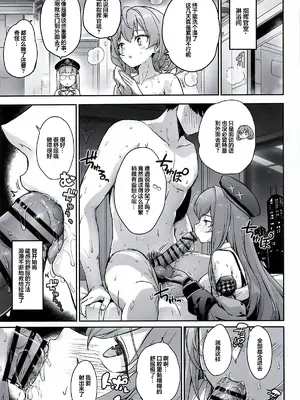 (C108) [蒼き星 (全白)] ラピの秘め事 (勝利の女神：NIKKE)｜拉毗的秘密行动 [种植园汉化组]_0012