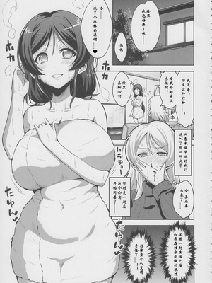 (ふたけっと11) [千夜茶房 (α・アルフライラ)] ふたなりエリーチカ のんたんスピリチュアルソープ (ラブライブ!) [中国翻訳]_0003