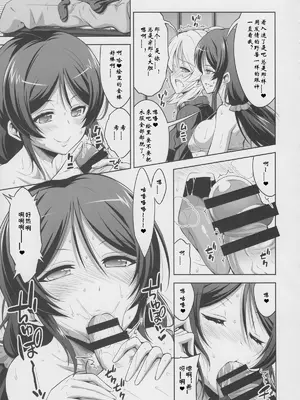(ふたけっと11) [千夜茶房 (α・アルフライラ)] ふたなりエリーチカ のんたんスピリチュアルソープ (ラブライブ!) [中国翻訳]_0007