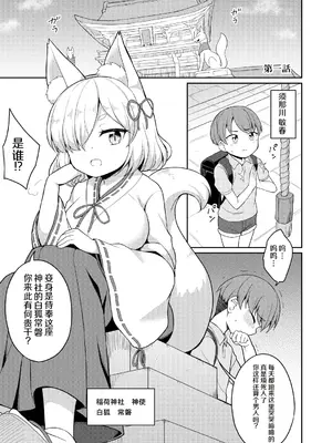 [朝月堂 (夜歌)] 常磐の君 [中国翻訳]_0003