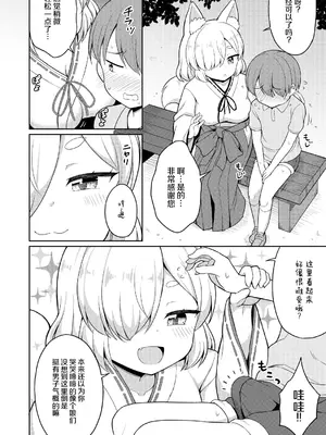 [朝月堂 (夜歌)] 常磐の君 [中国翻訳]_0006