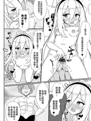 [砥部酒蔵 (砥部ふり)] ケイちゃんはマゾなんだよね？ (ブルーアーカイブ)｜小凯伊你应该不是抖M对吧？ [角都九阳个人汉化] [DL版]_0007