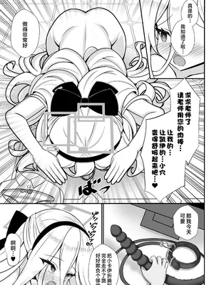 [砥部酒蔵 (砥部ふり)] ケイちゃんはマゾなんだよね？ (ブルーアーカイブ)｜小凯伊你应该不是抖M对吧？ [角都九阳个人汉化] [DL版]_0008