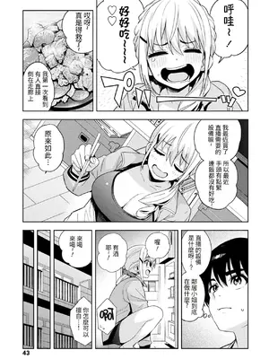 [たまごろー] 「ただいまナマ配信中！！第１話」 (COMICペンギンクラブ 2026年9月号) [中国翻訳] [DL版]_0003