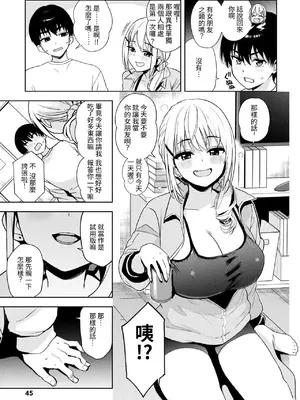 [たまごろー] 「ただいまナマ配信中！！第１話」 (COMICペンギンクラブ 2026年9月号) [中国翻訳] [DL版]_0005