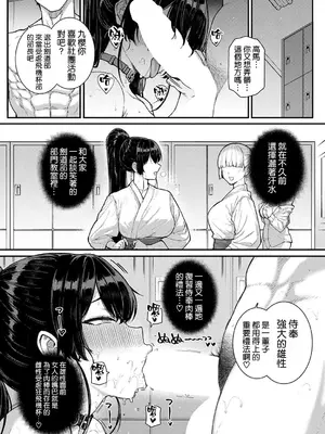 [桂井よしあき] 天使学園の寮姦生活 -白峰九桜 終編- (コミック エグゼ 73) [空気系☆漢化] [DL版]_0005