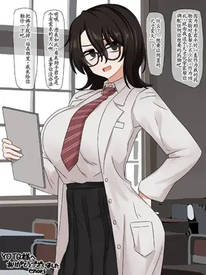 [Enari] 発明部の天才部長+目の前浮気えっち [古月个人汉化]_0002