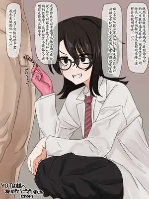 [Enari] 発明部の天才部長+目の前浮気えっち [古月个人汉化]_0004