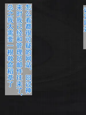 [ふかふか天職] いじめっ子を呪ったら美少女になった件_0003