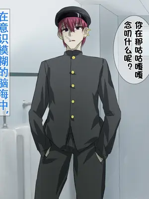 [ふかふか天職] いじめっ子を呪ったら美少女になった件_0004