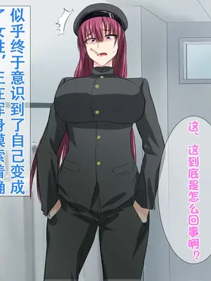 [ふかふか天職] いじめっ子を呪ったら美少女になった件_0008