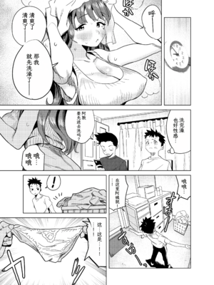[ぎゃーてい] 友達のムチムチ巨乳ママがエロすぎるのがいけない...いやイケる!! 1｜朋友的豐滿巨乳媽媽實在太下流 這樣不行...不 太行了!! 1   [简体机翻]_006