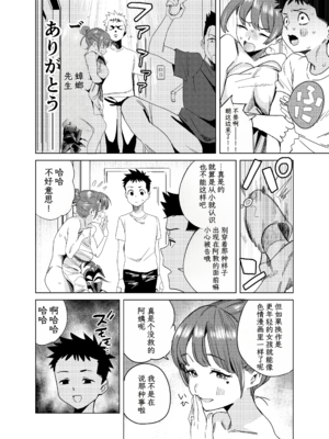 [ぎゃーてい] 友達のムチムチ巨乳ママがエロすぎるのがいけない...いやイケる!! 1｜朋友的豐滿巨乳媽媽實在太下流 這樣不行...不 太行了!! 1   [简体机翻]_005