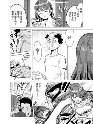 [ぎゃーてい] 友達のムチムチ巨乳ママがエロすぎるのがいけない...いやイケる!! 1｜朋友的豐滿巨乳媽媽實在太下流 這樣不行...不 太行了!! 1   [简体机翻]_007