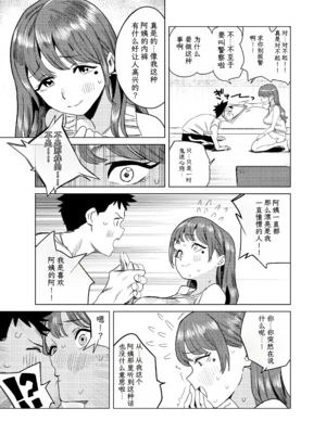 [ぎゃーてい] 友達のムチムチ巨乳ママがエロすぎるのがいけない...いやイケる!! 1｜朋友的豐滿巨乳媽媽實在太下流 這樣不行...不 太行了!! 1   [简体机翻]_008