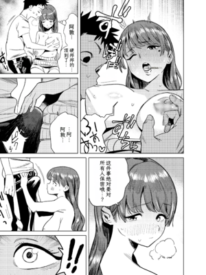 [ぎゃーてい] 友達のムチムチ巨乳ママがエロすぎるのがいけない...いやイケる!! 1｜朋友的豐滿巨乳媽媽實在太下流 這樣不行...不 太行了!! 1   [简体机翻]_012