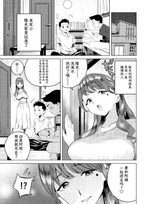 [ぎゃーてい] 友達のムチムチ巨乳ママがエロすぎるのがいけない...いやイケる!! 1｜朋友的豐滿巨乳媽媽實在太下流 這樣不行...不 太行了!! 1   [简体机翻]_002