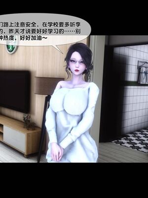 [Ann]天降淫妻7-8_003