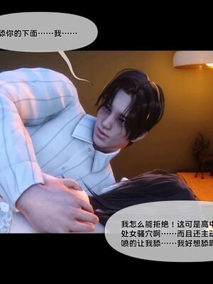 [Ann]天降淫妻7-8_004