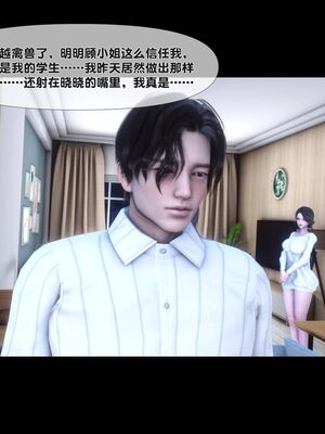 [Ann]天降淫妻7-8_007