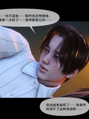 [Ann]天降淫妻7-8_008