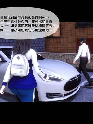 [Ann]天降淫妻7-8_009