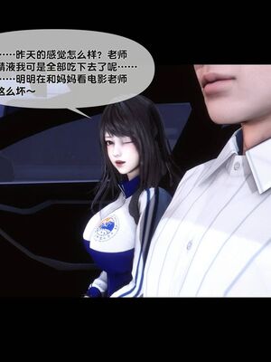 [Ann]天降淫妻7-8_011