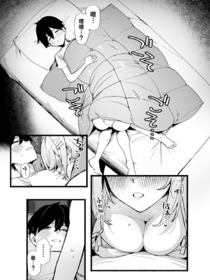 [ダイコテツ団 (92M)] しすたーこんとらすと 溺愛お姉ちゃんと濃密性活｜反差姐妹~在姐姐们溺爱之下，我们的绵密性福~ [白杨汉化组] [DL版] [無修正]_006