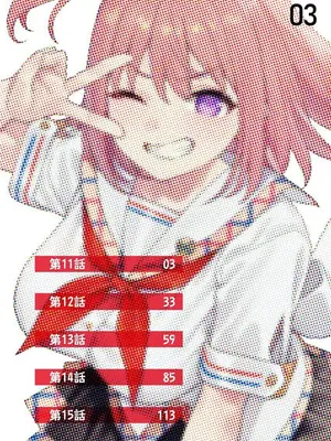 [Qruppo×まめおじたん] ぬきたしR 第03巻_0002
