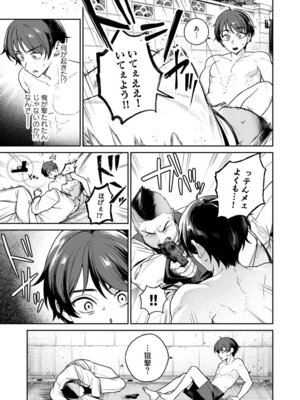 [Qruppo×まめおじたん] ぬきたしR 第03巻_0003