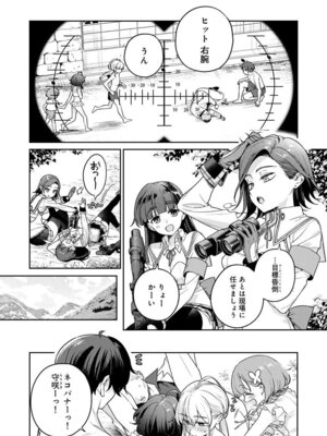 [Qruppo×まめおじたん] ぬきたしR 第03巻_0004