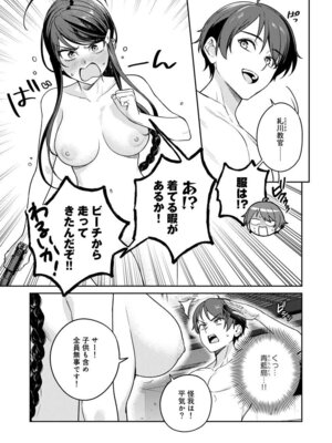 [Qruppo×まめおじたん] ぬきたしR 第03巻_0005